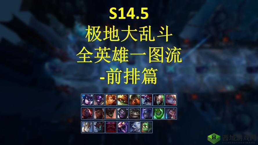 非人学园坦克英雄出装指南，常用出装推荐
