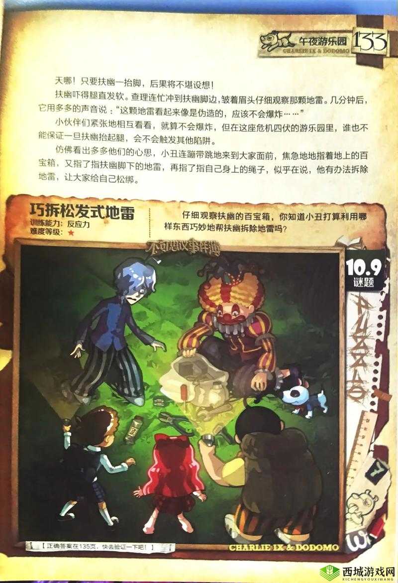 不思议迷宫,被封口的罐子——打开还是不理会?
