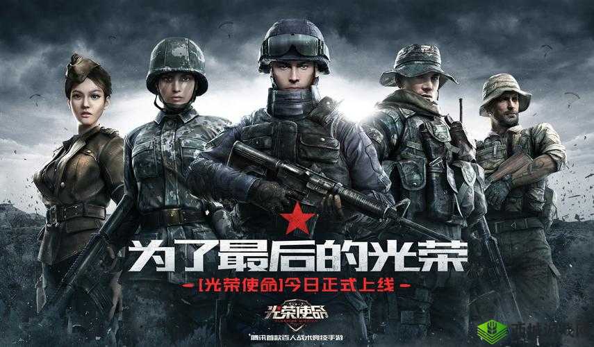 光荣使命，突破僵局，主动出击的艺术