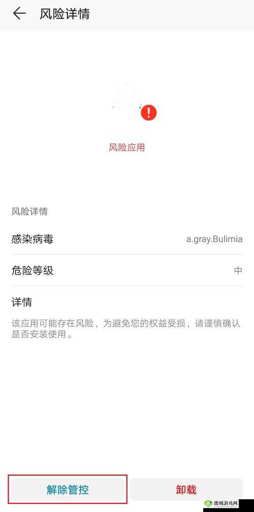 流氓软件下载 APP 大全免费不登录:警惕潜在风险勿触碰