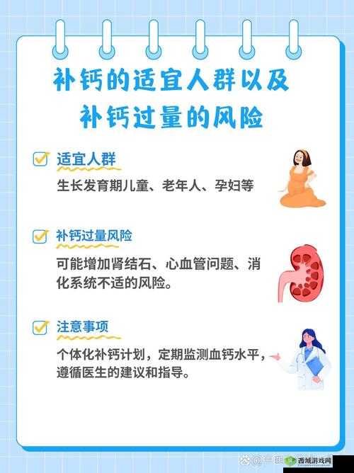 2023Gy 钙站:引领健康补钙新潮流