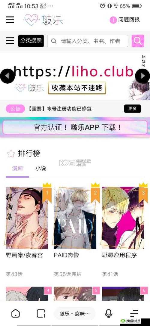 带你探索腐味满满的世界:啵乐腐味满满 app 全新体验