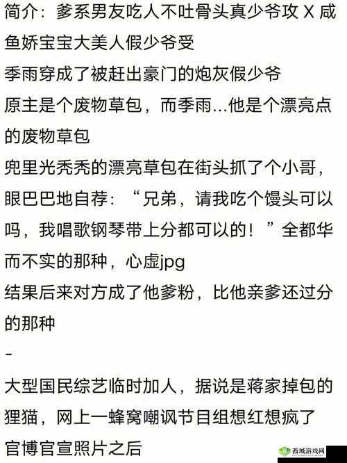 炮灰美人被浇灌日常:江念书友力荐,值得一看的佳作