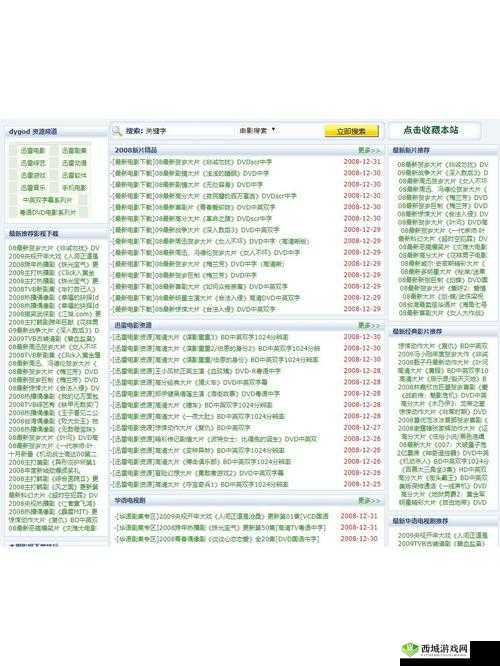蝌蚪窝网址入口:畅享精彩资源的便捷通道