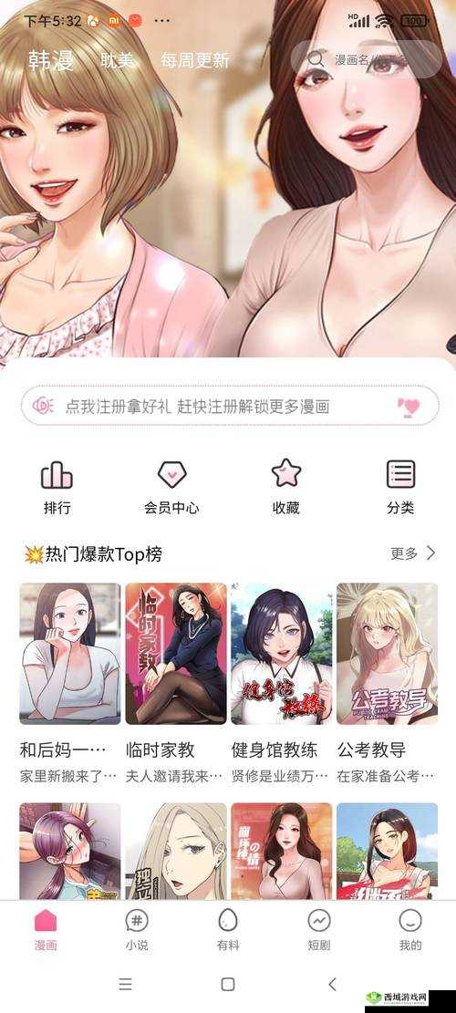 歪歪漫画入口:带你进入精彩漫画世界的便捷通道
