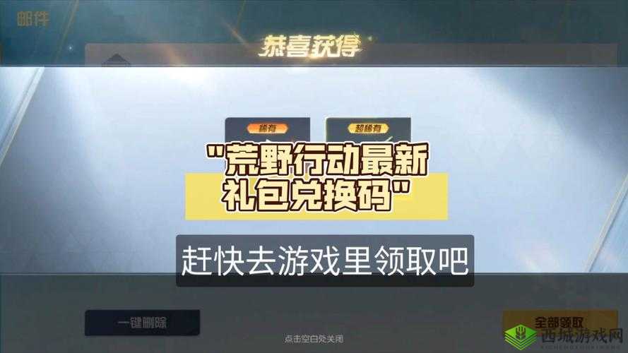 荒野行动分享次数为0?别急,这里有妙招!