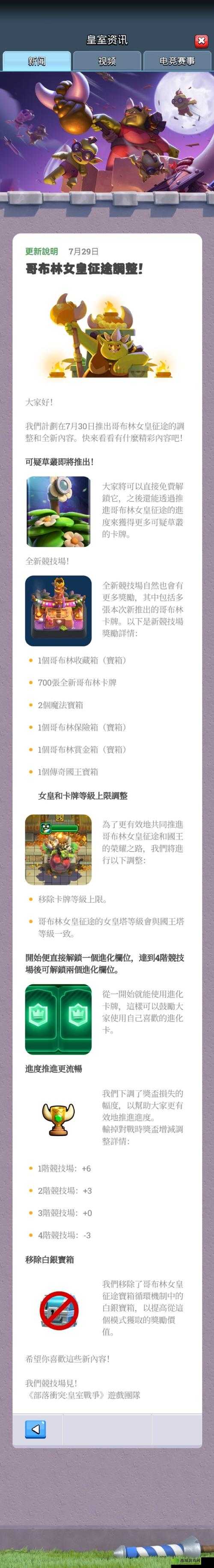 皇室战争12月史诗级更新爆料一览,资源管理新篇章