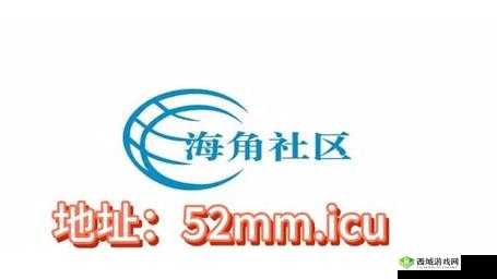 海角社区 hj595top 地址:带你探索独特的社区世界