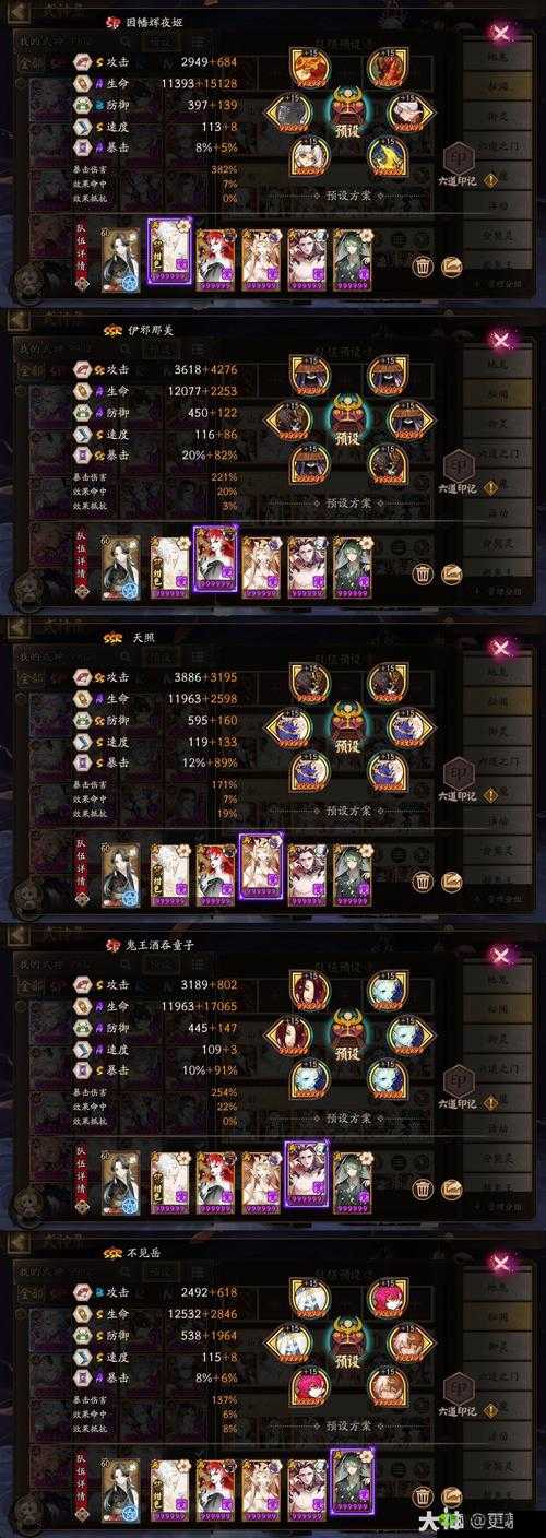 阴阳师手游魅妖花属性搭配一览，资源管理的艺术