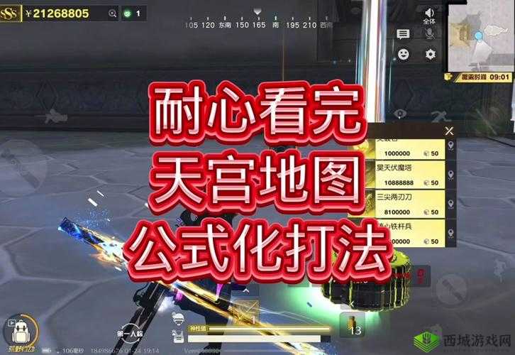 荒野行动强推教程，没得第一算我输
