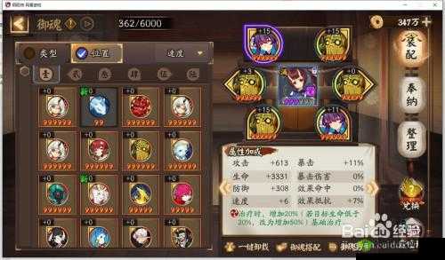 阴阳师萤草，御魂副属性选择与搭配策略