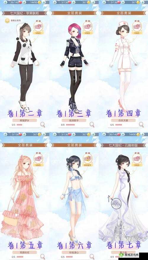 奇迹暖暖天机营第1关 科学技术是第一生产力S怎么搭