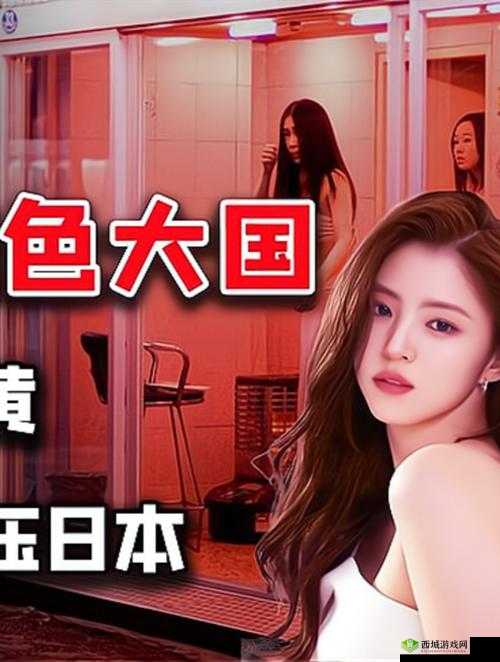 wwwsss 黄:一段充满神秘色彩的独特之旅
