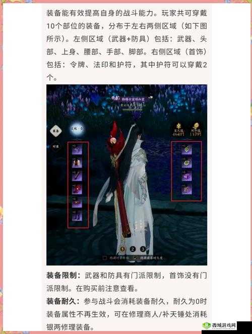 诛仙手游,吃五次辣椒不死——吃辣椒任务完成方法的深度解析