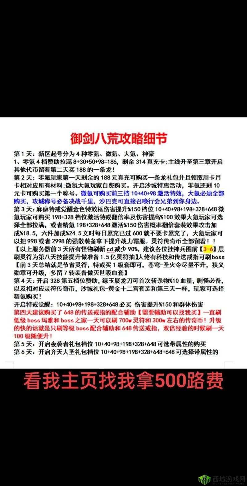 御剑八荒最强职业选择，哪个角色厉害