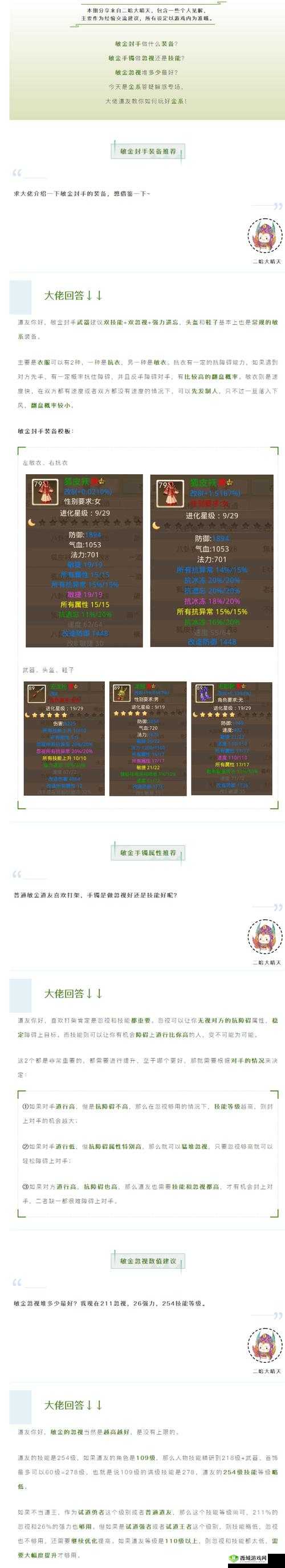 问道手游法宝全解析，功能、选择与资源管理