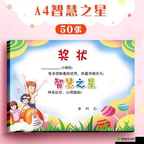 智多星，聪明与智慧的化身