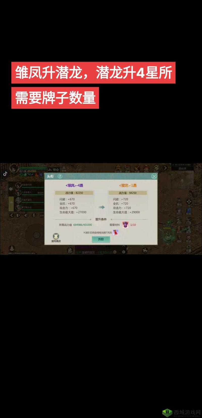 剑侠世界2怎么升级，前期快速升级技巧