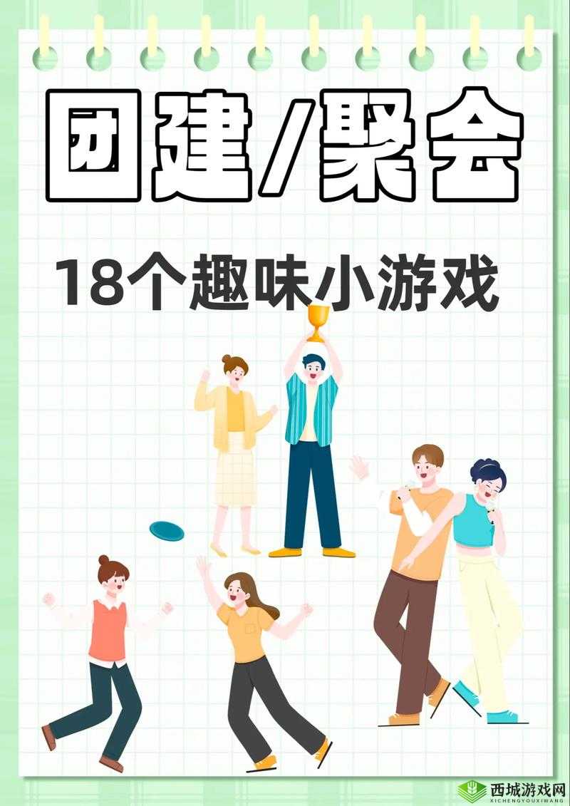 多人游戏大合集:增进友谊的趣味派对
