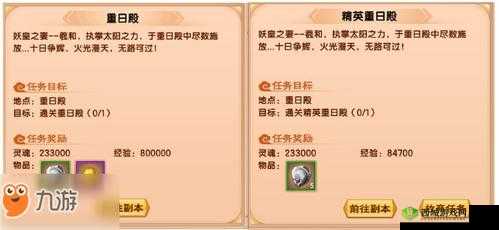 长生诀手游雪谷夺旗怎么玩？副本通关奖励一览