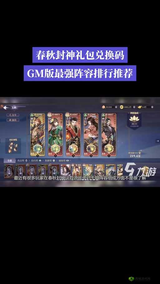 元气封神后羿阵容选择，嫦娥与李靖的领衔搭配