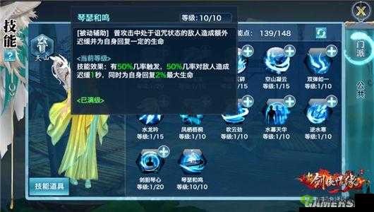 剑侠情缘中的天山门派，虚弱破甲与活动定位浅析