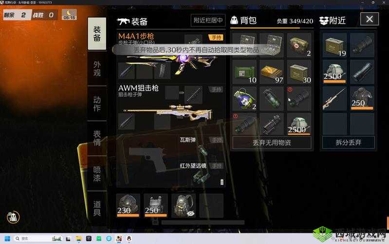 荒野行动新手开局秘籍，物品拾取的艺术