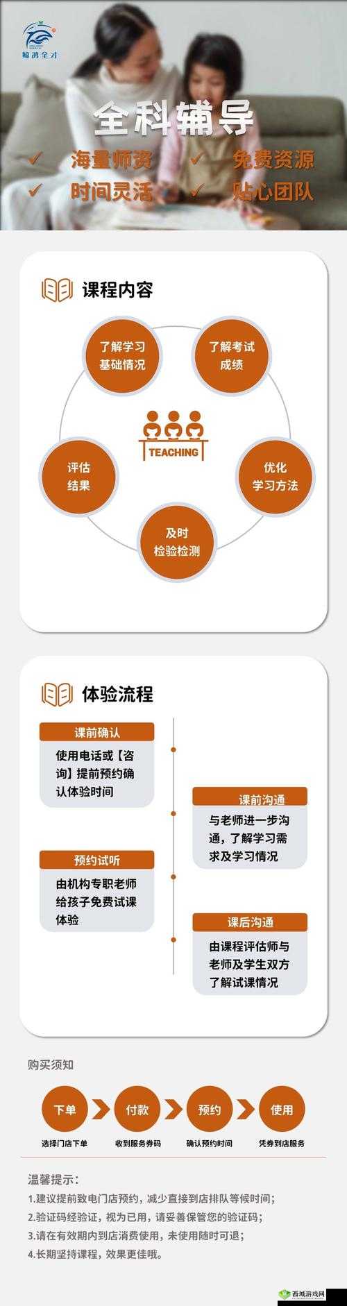 免费一对一视频:专业导师倾心指导,助你提升无极限