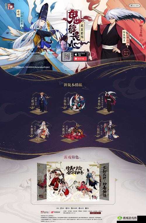 阴阳师手游,魑魅夜宴的奇幻之旅
