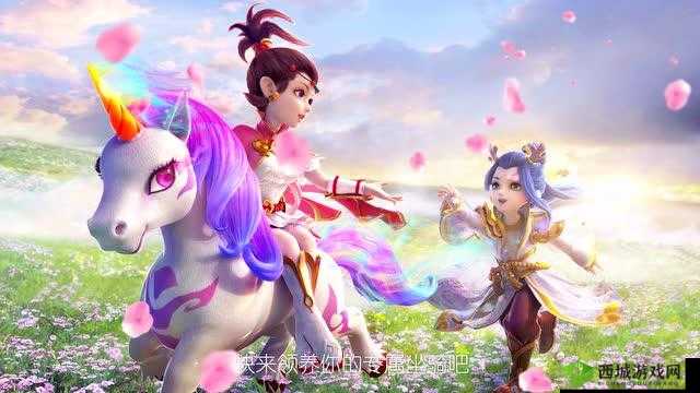 梦幻西游骑乐无穷，全新坐骑惊艳登场