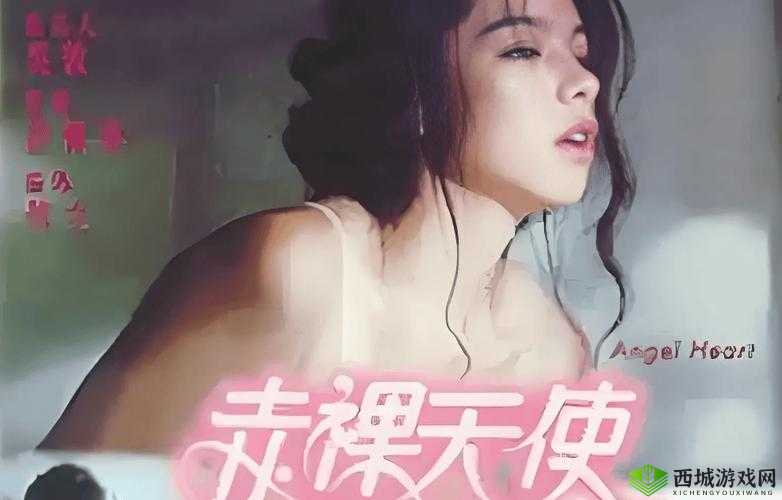 仙踪林黄色网站:一个充满诱惑的神秘世界