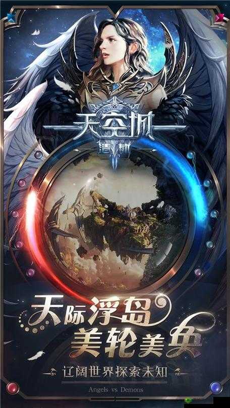 天空城·浩劫角色升星攻略