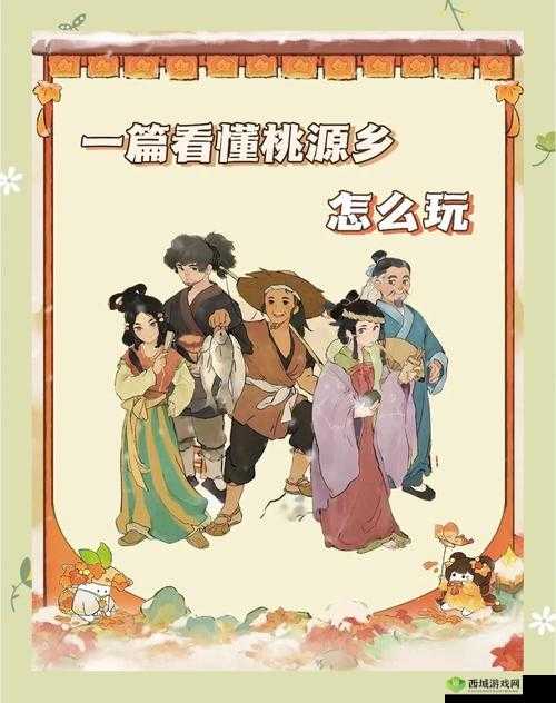 桃源乡手游公测时间大揭秘，何时能一探究竟？