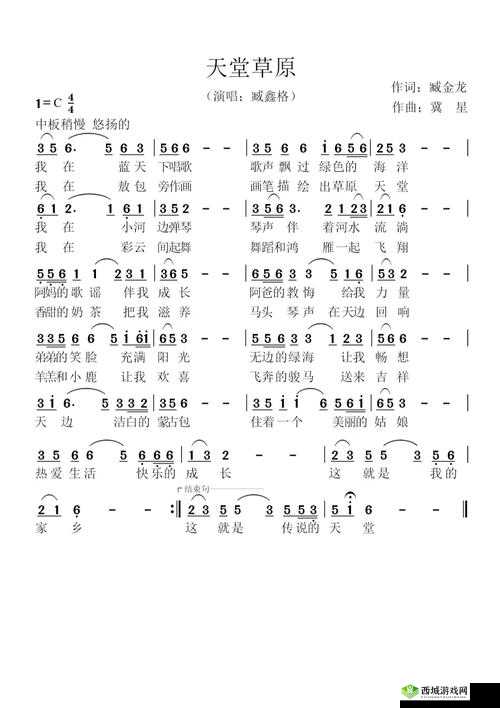 天堂草原角色人气榜,谁是你心中的人气王?