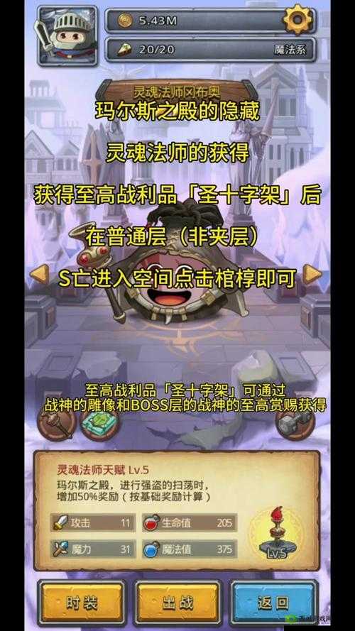 不思议迷宫,破旧石锤的获取与开罗君的转职攻略