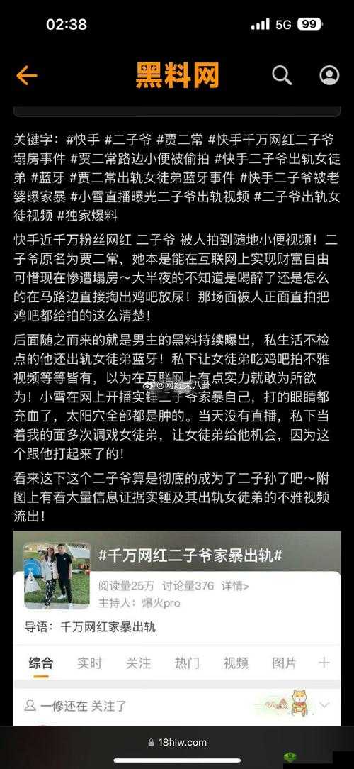 17CGCG 吃瓜网黑料爆料:那些不为人知的内幕详情