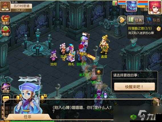 梦幻西游手游玲珑曲之思地狱难度通关全解析