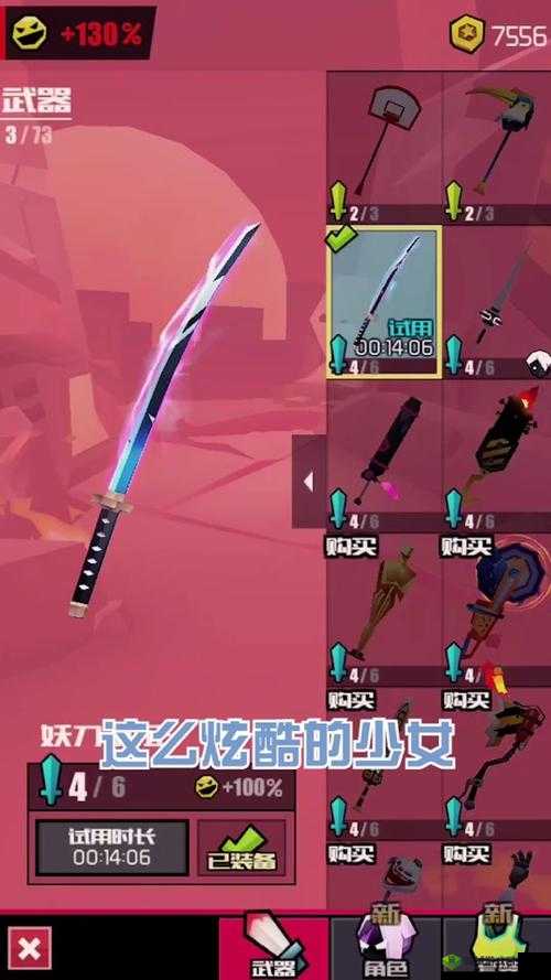 兵器少女兵器币怎么用，购买什么比较划算