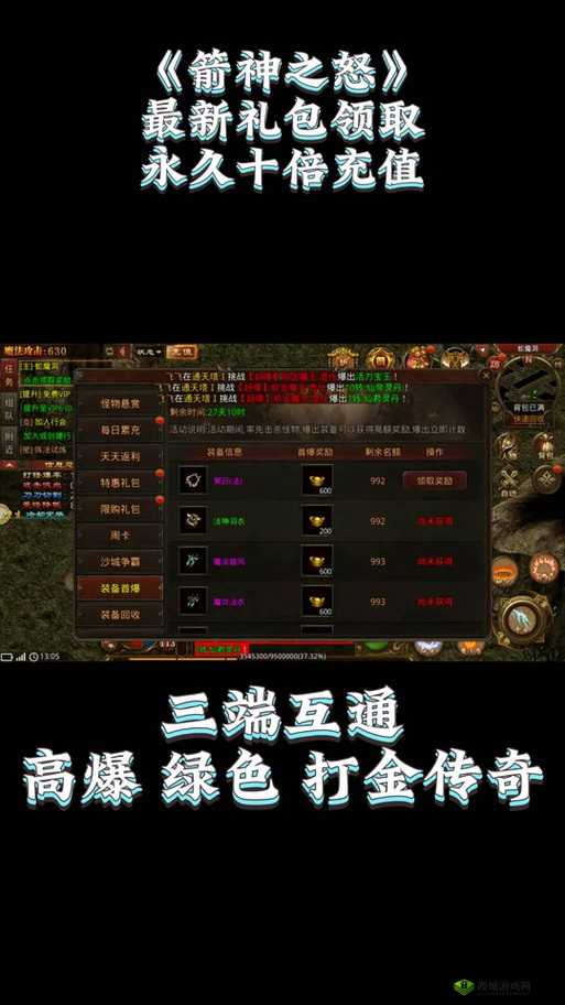 箭神之怒，活动玩法与定时活动大全