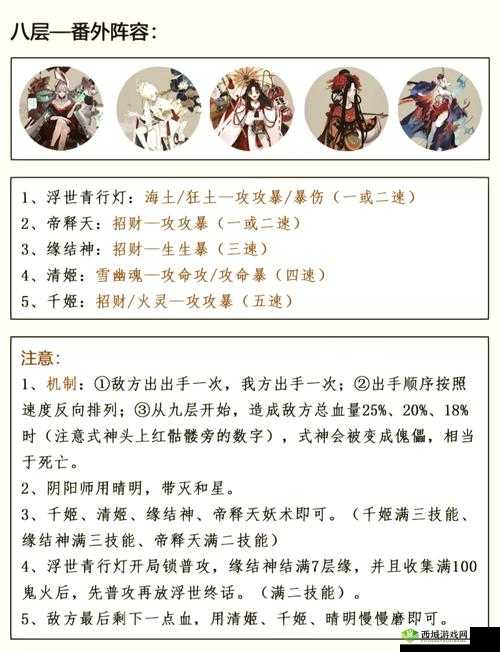 阴阳师隐鳞山海，小鹿男秘闻副本通关全攻略