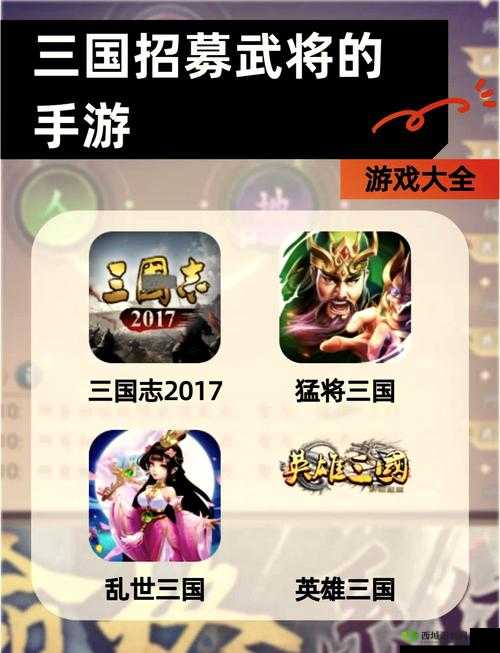 全民英杰传,揭秘点将台,武将招募不再愁