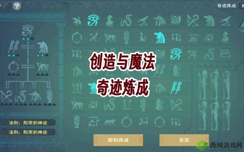炼金与魔法，探索古老技艺与现代想象的交汇