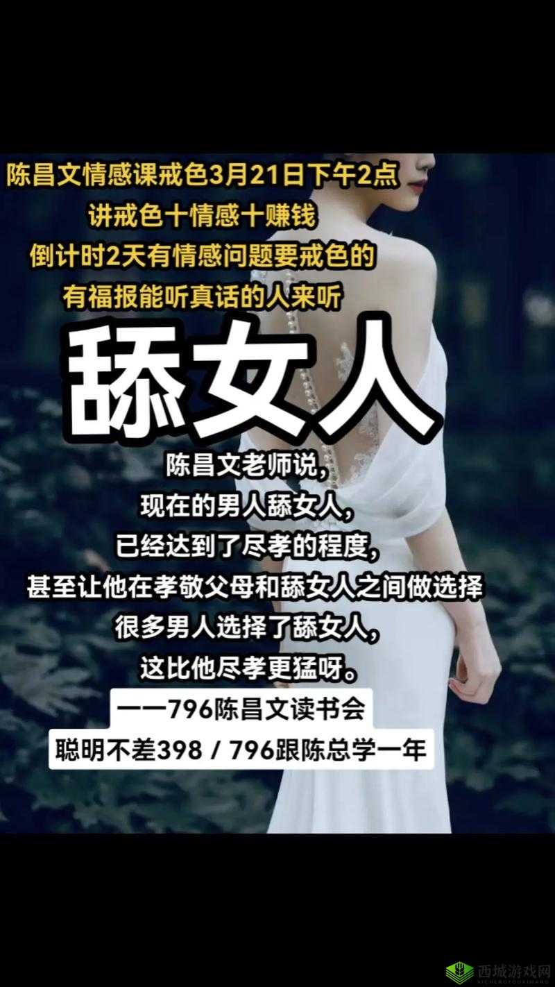 女生你tm别舔破解版：如何避免陷入情感困境并找到真正的自我价值