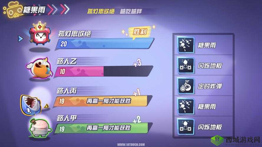 玩具大乱斗，糖果雨地图的奇幻冒险与获胜策略