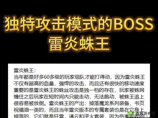 格罗亚传奇堕落林地，BOSS技能全解析与打法技巧