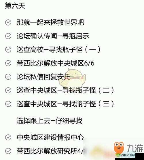 永远的7日之都海湾侧城全关卡打法技巧的深度解析