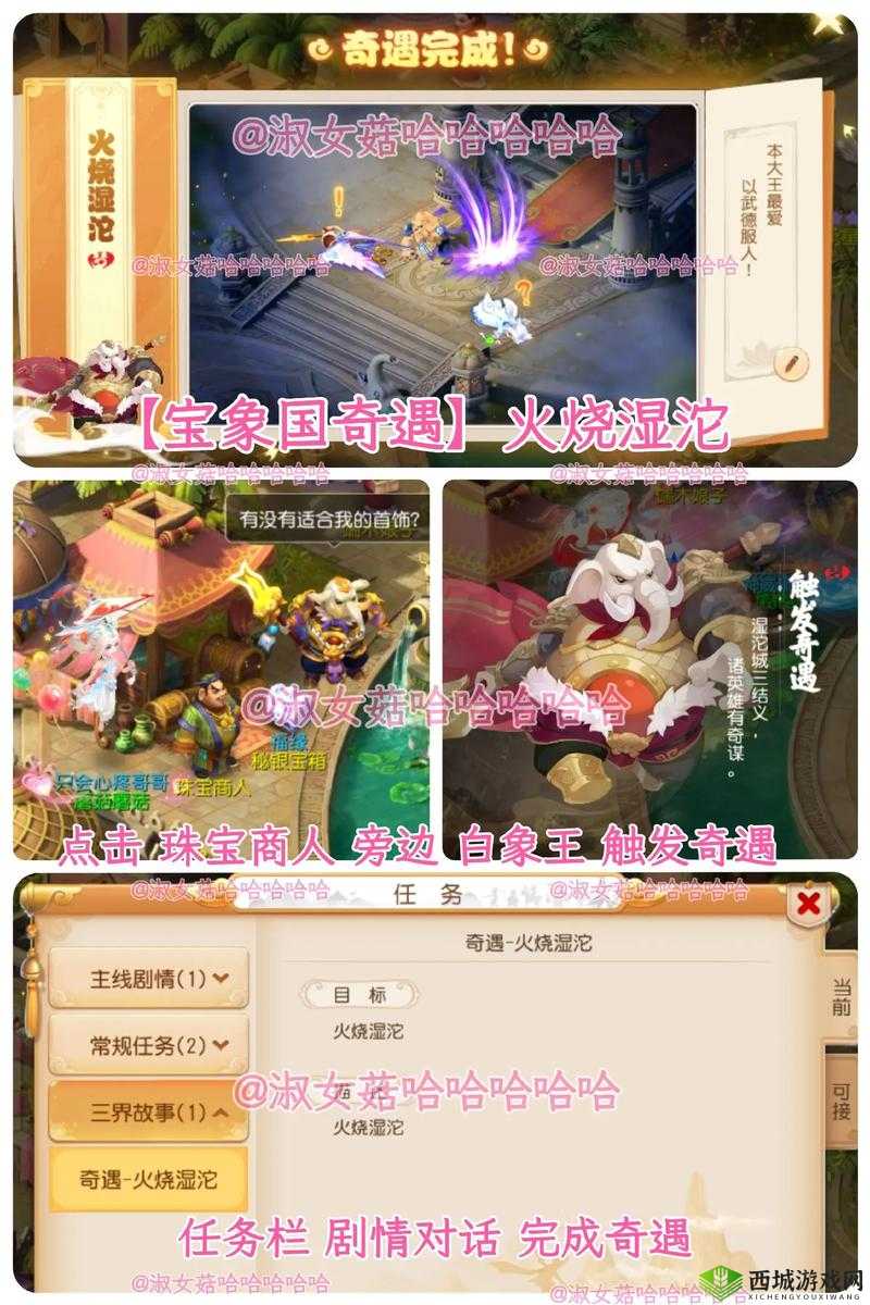 仙凡幻想，揭秘宝图任务与挖宝奇遇