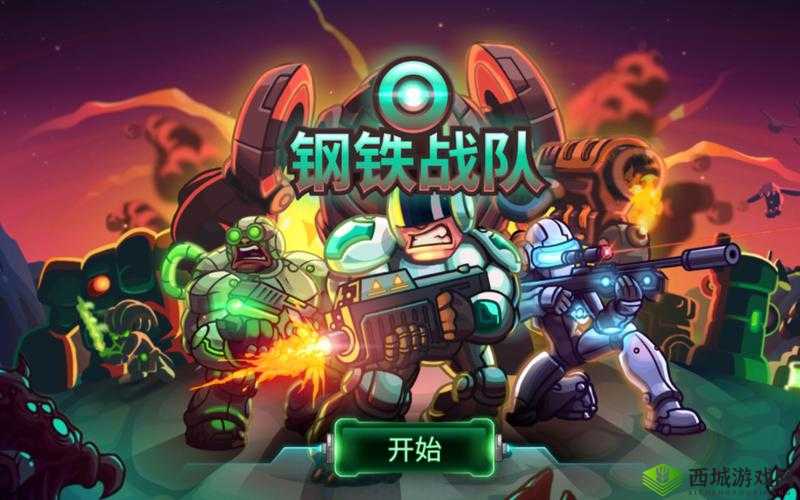 钢铁战队第七关魔茧通关秘籍，策略与技巧的完美融合