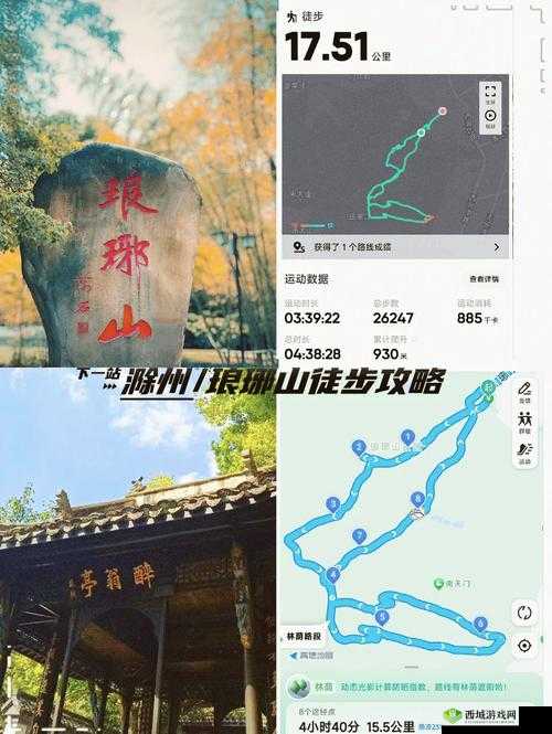我的侠客琅琊福地在哪？任务流程及完成攻略