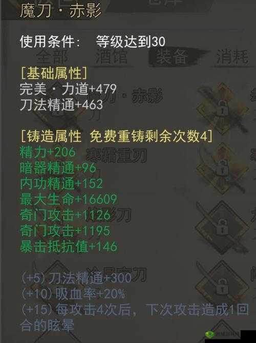 我的侠客石中剑，属性提升与神器魅力揭秘